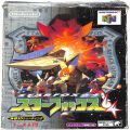 任天堂 ニンテンドー64/ゲームソフト/N64 スターフォックス64 傷有 ( 箱付・説付 )