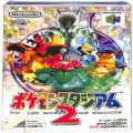 任天堂 ニンテンドー64/ゲームソフト/N64 ポケモンスタジアム2 傷有 ( 箱付・説付・操作表付 )