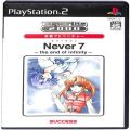 Sony PS2 プレステ2/ソフト/PS2 ネ Never7 スーパーライト2000 恋愛アドベンチャー Vol23 ( 箱付・説付 )