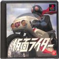 一般本体・周辺機器/コントローラー/PS1 仮面ライダー 傷有 ( 箱付・説付 )