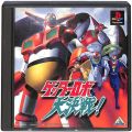 一般本体・周辺機器/コントローラー/PS1 ゲッターロボ大決戦! 傷有 ( 箱付・説付 )