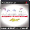 Sony PS2 プレステ2/ソフト/PS2 シンプル2000シリーズVol45 THE 恋と涙と、追憶と ( 箱付・説付)