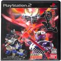 Sony PS2 プレステ2/ソフト/PS2 仮面ライダー響鬼 ヒビキ ( 箱付・説付)