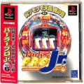 /PS1 パーラープロ ジュニア Vol6 傷有 ( 箱付・説付・帯付 )