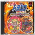 /PS1 必殺パチンコステーション10 EXジャック2000＆スーパードラゴン ( 箱付・説付 )