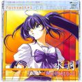 CD＆DVD アニメ・ゲーム/アニメＣＤ/CDシングル 君が望む永遠 portrait1 水月・速瀬水月 ( 石橋朋子 )