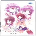 CD＆DVD アニメ・ゲーム/アニメＣＤ/CDアルバム ドラマCD クラナド CLANNAD 光見守る坂道で 第1巻