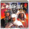 /PCE CD-ROM2 戦国関東三国志 ( 箱付・説付 )