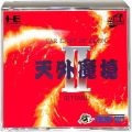 NEC PCエンジン ディスク/SUPER CD-ROM2ソフト/PCE SUPER CD-ROM2 天外魔境2 卍MARU ( 箱付・説付 )