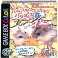 任天堂 ゲームボーイ/カラーGBゲームソフト/GBC ハムスターパラダイス4 ( 箱付・説付 