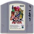 任天堂 ニンテンドー64/ゲームソフト/N64 大乱闘スマッシュブラザーズ 傷有 ( カートリッジのみ )