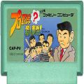 任天堂 ファミコン/ゲームソフト(カセット)/FC プロ野球殺人事件 ( カートリッジのみ )