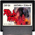 任天堂 ファミコン/ゲームソフト(カセット)/FC スウィートホーム ( カートリッジのみ )