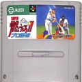 任天堂 スーパーファミコン/ゲームソフト/SFC ス SUPER燃えろプロ野球 ( カートリッジのみ )