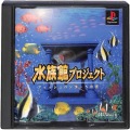 Sony PS1 プレステ1/ソフト/PS1 水族館プロジェクト 傷有 ( 箱付・説付・ジャケットなし )