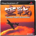 Sony PS2 プレステ2/ソフト/PS2 空戦 ( 箱付・説付 )