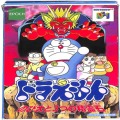 任天堂 ニンテンドー64/ゲームソフト/N64 ドラえもん のび太と3つの精霊石 ( 箱付・説付 )