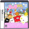 任天堂 DS・3DS/DS ゲームソフト/DS サンエックス キャラさがしランド ( 箱付・説付 )