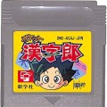 任天堂 ゲームボーイ/GBゲームソフト/GB ポケット漢字郎 ( カートリッジのみ )