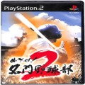 Sony PS2 プレステ2/ソフト/PS2 めざせ!名門野球部2 廉価版 ( 箱付・説付 )