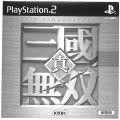 Sony PS2 プレステ2/ソフト/PS2 真・三國無双 体験版 SLPM-60117 非売品 ( 箱付・説付 )