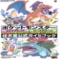 任天堂 GBA アドバンス/攻略本・カタログ 等/GBA ポケットモンスターファイアレッド・リーフグリーン 任天堂公式ガイドブック ( 攻略本・小学館 )