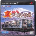 Sony PS2 プレステ2/ソフト/PS2 真・爆走デコトラ伝説 天下統一頂上決戦 ( 箱付・説付 )