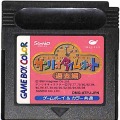 任天堂 ゲームボーイ/GBゲームソフト/GB サンリオタイムネット 過去編 ( カートリッジのみ )