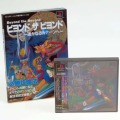 Sony PS1 プレステ1/攻略本・カタログ 等/PS1 ビヨンド ザ ビヨンド 傷有 ( 箱付・説付・帯付・攻略本付 )