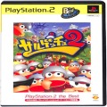 Sony PS2 プレステ2/ソフト/PS2 サルゲッチュ2 the Best ( 箱付・説付・操作表付 )