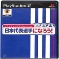 Sony PS2 プレステ2/ソフト/PS2 ドラマティックサッカーゲーム 日本代表選手になろう ( 箱付・説付 )