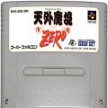 任天堂 スーパーファミコン/ゲームソフト/SFC 天外魔境ZERO ( カートリッジのみ )