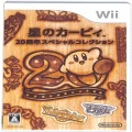 任天堂 Wii・Wii U/Ｗｉｉ ゲームソフト/Wii 星のカービィ 20周年スペシャルコレクション 傷有 ( 外箱なし・内箱付・説付 )