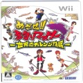 任天堂 Wii・Wii U/Ｗｉｉ ゲームソフト/Wii めざせ釣りマスター 世界にチャレンジ編 ( 箱付・説付 )