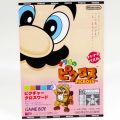 ゲームグッズ/チラシ・カタログ/GB マリオのピクロス MARIO PICROSS 発売予定 ( カタログ )