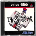 Sony PS1 プレステ1/ソフト/PS1 ハ value1500 THE 紫禁城 ( 箱付・説付 )