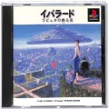 Sony PS1 プレステ1/ソフト/PS1 イバラード ラピュタの孵る街 ( 箱付・説付 )