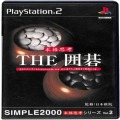 /PS2 シンプル2000本格思考シリーズVol2 THE 囲碁 ( 箱付・説付 )
