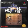 /PS2 超高速 囲碁 ( 箱付・説付 )