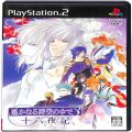 /PS2 遙かなる時空の中で3 十六夜記 ( 箱付・説付 )