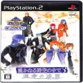 /PS2 遙かなる時空の中で3 運命の迷宮 KOEI the Best ( 箱付・説付 )