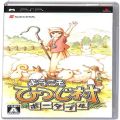 /PSP ようこそひつじ村 ポータブル ( 箱付・説付 )