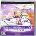 /PSP 遙かなる時空の中で3 with 十六夜記 愛蔵版 ( 箱付・説付 )
