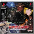/PS1 松本零士999 ( 箱付・説付・帯付 )