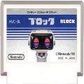 /FC ブロック ソフト単品 HVC-BLS ( カートリッジのみ )