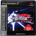 /PS2 ドラッグ オン ドラグーン2 封印の紅 背徳の黒 アルティメットヒッツ ( 箱付・説付 )