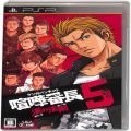 /PSP 喧嘩番長5 漢の法則 ( 箱付・説なし )