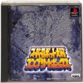 /PS1 スーパーロボット大戦コンプリートボックス ( 箱付・説付 )