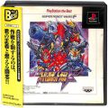 /PS1 スーパーロボット大戦F The Best ( 箱付・説付・帯付 )