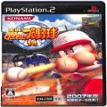 /PS2 実況パワフルプロ野球14 傷有 ( 箱付・説付 )